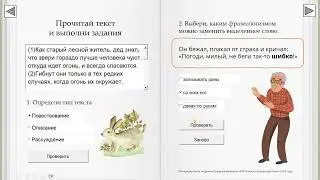 Интерактивная книга