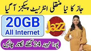 Jazz ka sasta tareen internet package | jazz 20GB internet package | jazz net pkg |