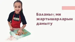 Нейропсихологиялық жаттығулар