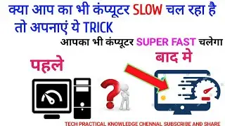HOW TO FAST SPEED OF COMPUTER 