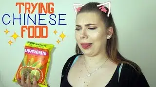 Пробую Китайскую Еду | Trying Chinese Food | Маша Радужка ❤