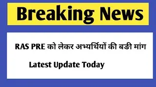Ras 2021 latest Update | Ras pre exam 2021 | RAS Pre exam date 2021