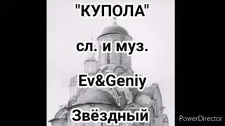 Эту песню  ищут все 2021 🎧Купола 🔔 Русские Хиты 2021 Лучшие Хиты 2021 Русская музыка 2021 
