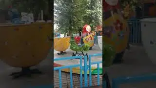Аттракцион