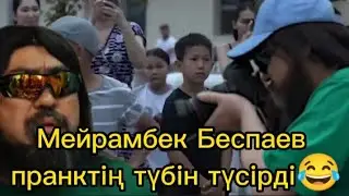 Мейрамбек Беспаев Шыңғыс ханның образында пранк түсірді.