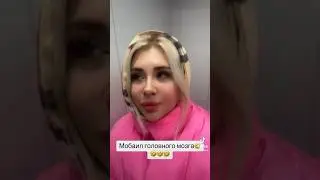 Mobile legends головного мозга