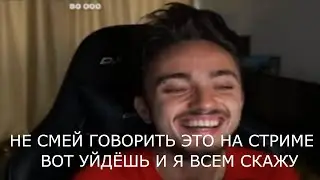 Эдисон хотел расскозать один секрет Кати но... Нарезка со стрима Эдисона
