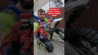 🫵дорожная смазка цепи лавр - идеально для харда✊️ 