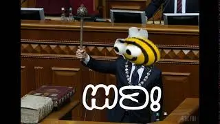 ЖЭ!