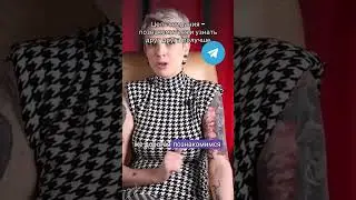 Цель свидания познакомиться и узнать друг друга получше