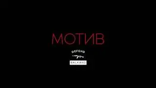 VLADYMONEY x FYRE - MOTIV (Prod by DMT x ACBG)