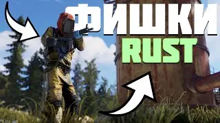 Топ 10 лучших ФИШЕК 2024, но это СТАРЫЙ раст – [Rust/Раст]