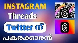 Instagram Threads app Malayalam | Instagram Threads | Instagram Threads app