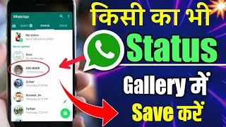 How to save Whatsapp Status in Gallery 2021