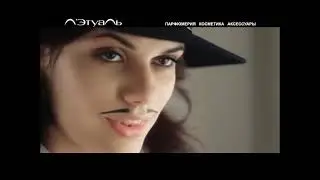Реклама Л'Этуаль (2010) (2)