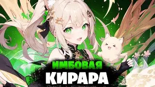 НОВАЯ КИРАРА ПРОСТО ИМБА! Не ГАЙД, а БАЗА! - | Genshin Impact 3.7