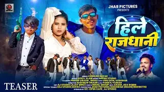 HILE RAJDHANI | TEASER | AVINASH NAYAK | VIRU DON | PRADIP & NISHU | NAGPURI SONG 2026