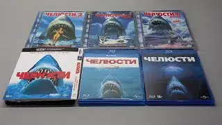 ЧЕЛЮСТИ - 4K UHD Blu-ray - JAWS - 1975 - Steven Spielberg - Roy Scheider - Richard Dreyfuss