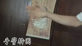 反轉刀教學