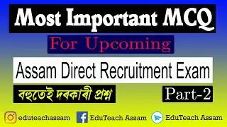 Important MCQ for ADRE 2023 | Indian Constitution MCQ || Common Questions ||
