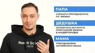 Что такое Result University
