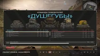 STALCRAFT | Тест +15 танка | Ночное пекло
