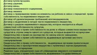 2. Правоустанавливающие документы на наследство