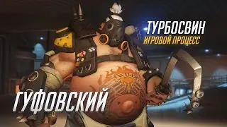 Roadhog Gameplay Preview | Overwatch - Gufovsky
