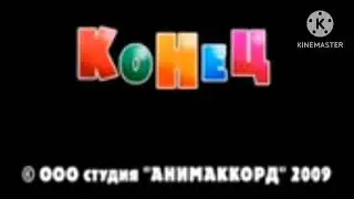 Masha And The Bear Credits