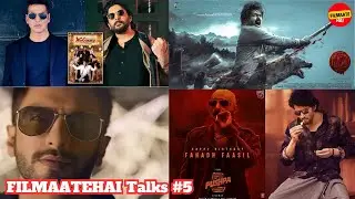 Filmaate Hai :- Leo part  2 😱, Don 3 🔥, Pushpa 2 😍, Mahesh Babu 👌,Welcome 3