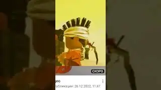 скоро