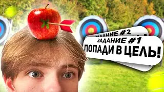 ВЫПОЛНИ ВСЕ ЗАДАНИЯ Или Проживи ХУДШИЙ ДЕНЬ !