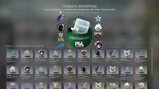 Открываем капсулы Antwerp 2022. Попытка выбить золото номер......