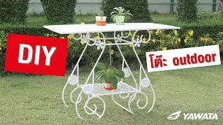 DIY งานเหล็กง่าย ๆ (โต๊ะเหล็ก outdoor)