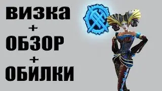 Panzar | ЛП#6 | Сестра льда - обзор класса, обилки, 30 уровень!