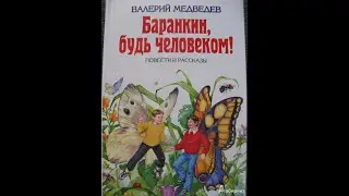 Событие третье  Как в опере получаетсяСобытие четвёртое  Очень важное!  А если я устал быть человеко