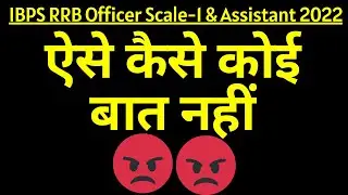 ऐसे कैसे कोई बात नहीं 😡😡