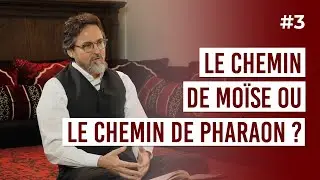 Le chemin de Moïse ou le chemin de Pharaon ? | Hamza Yusuf [Episode 3]