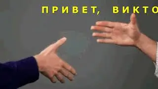 VIKTORU