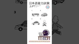 JAPANESE JLPT N5 CHOUKAI Listening Practice with Answers (ちょうかい ) 
