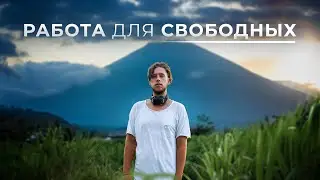 КЕМ СТАТЬ И КАК НАЙТИ СВОЁ ПРИЗВАНИЕ (себя)?