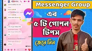 Top 5 secret tips on facebook messenger group chat | Messenger group settings bangla tutorial