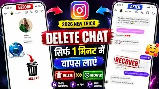 Instagram delete chat wapas kaise laye | How to recover delete chat on instagram 2026
