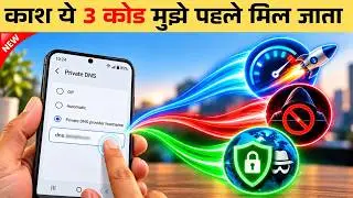 मोबाइल में ये 3 DNS Code डालते ही जादू हो जाएगा  Secret Internet Settings