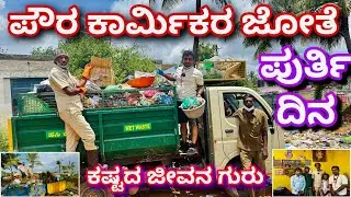 ಒಂದು ವಿಶೇಷ ವಿಡಿಯೋ