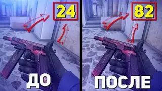 ЛУЧШИЙ ГАЙД КАК ПОДНЯТЬ FPS В CS:GO НА СЛАБОМ ПК