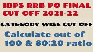 Ibps rrb po final cut off 2021-22 expected || ibps rrb po final result || ibps rrb po interview 2021