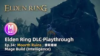 Elden Ring DLC: Playthrough Ep34. Moorth Ruins Walkthrough. Intelligence Mage Build. Items & Combat.