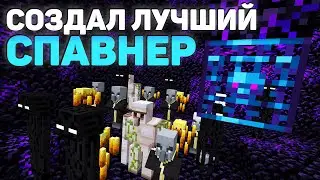 ANARCHY - CREATED THE BEST SPAWNER FROM SCRATCH