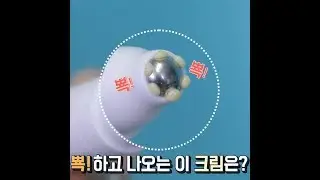 비타민폭탄! 비타클리닉 비타민 아이크림!